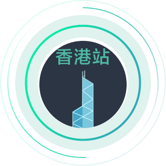香港