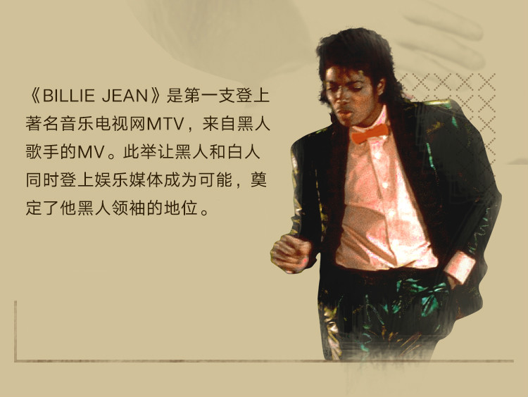 billie jean beat it