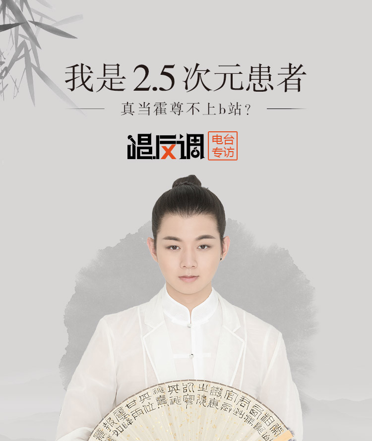 唱反调
