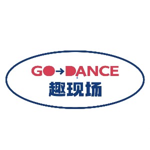 GoDance趣现场