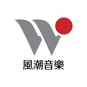 风潮音乐