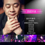马响