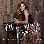 Melina Aslanidou