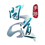 问道手游