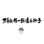 山娃娃