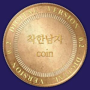 Coin (코인)