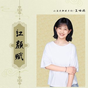 小石头和孩子们王哂鸥