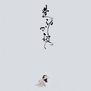 楚璇