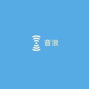 音浪音乐