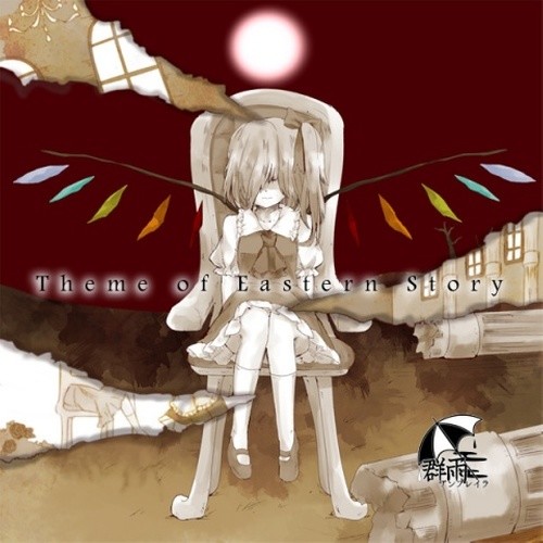 vanishing e.p. 群雨アンブレラ vanishing e.p. 群雨アンブレラ