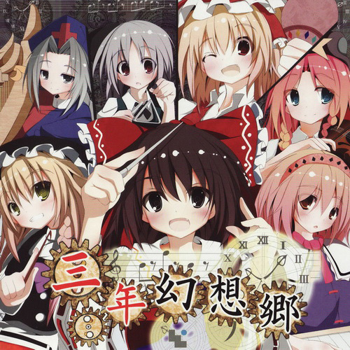 東方神楽祭Vol.1