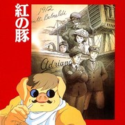 红猪 印象集 (紅の豚 イメージアルバム)