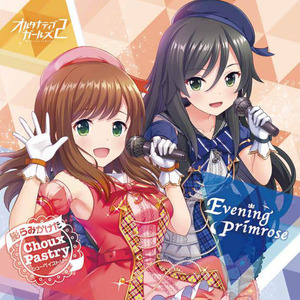 膨らみかけたChoix Pastry/Evening Primrose