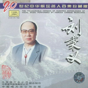 我为祖国献石油(热度:127)由为人民服务翻唱，原唱歌手刘秉义
