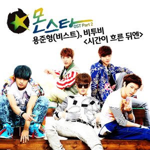 몬스타 OST - Part.2 (Monstar OST - Part.2)