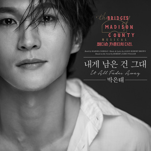 뮤지컬 매디슨 카운티의 다리 OST (音乐剧 廊桥遗梦 OST)