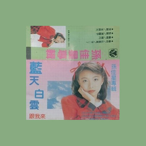 北京小妞(热度:40)由阿钟英翻唱，原唱歌手孙佳星