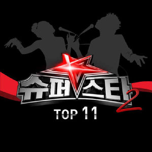슈퍼스타 K 2 - Top 11 Part.1 (超级巨星 K 2 - Top 11 Part.1)