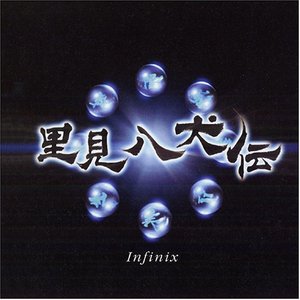 里見八犬伝 オリジナル・サウンドトラック (里见八犬传)