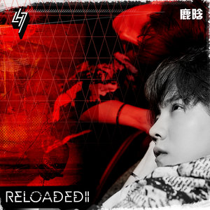 鹿晗专辑《Reloaded II（重启 II）》封面图片