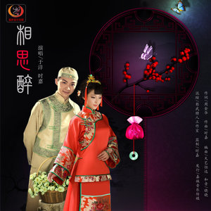 演唱歌手我的快乐就是想你的头像