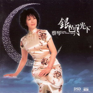 蔡琴专辑《银色月光下 (台湾版)》封面图片