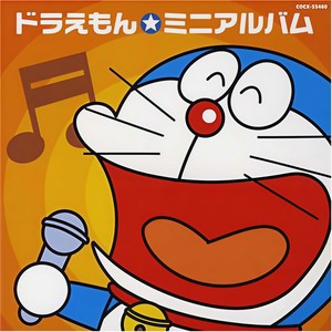 ドラえもん☆ミニアルバム (哆啦A梦 Mini Album)