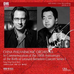 2017-2018乐季中国爱乐乐团音乐会-纪念伦纳德·伯恩斯坦诞辰100周年系列音乐会之一