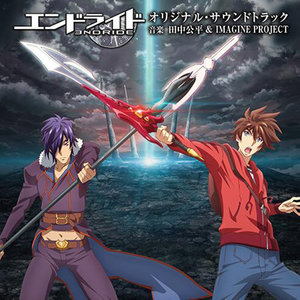 アニメ「エンドライド」オリジナル・サウンドトラック (TV动画《ENDRIDE》原声带)