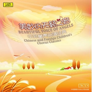 中国少年先锋队队歌(热度:40)由客家燕子翻唱，原唱歌手华语群星