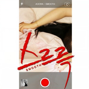 스르륵(Smooth)