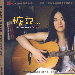 爱的路上千万里(热度:25)由徐宝玲翻唱，原唱歌手小娟 & 山谷里的居民