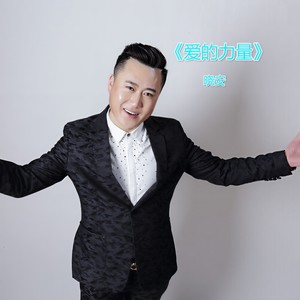 哈尔滨欢迎你