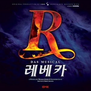 뮤지컬 레베카 2019 Vol.2 (Musical Rebecca 2019 Vol.2)