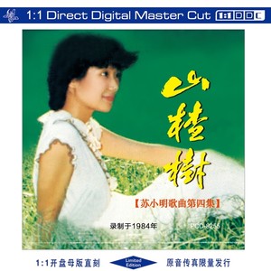 我的中国心(热度:38)由开心翻唱，原唱歌手苏小明