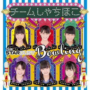 The Stardust Bowling