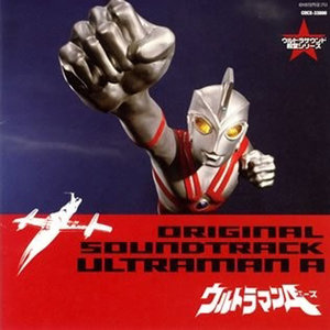 ウルトラマン生誕40周年記念 ウルトラサウンド殿堂シリーズ(5) ウルトラマンA