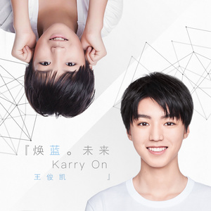 焕蓝·未来（Karry On）(热度:45)由孤生翻唱，原唱歌手王俊凯