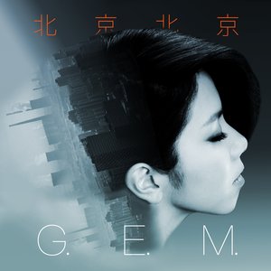(北京北京)原唱是G.E.M. 鄧紫棋，原版原唱