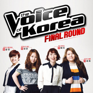 보이스 코리아 Final