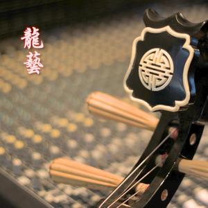 The Hometown Tune 原乡歌谣