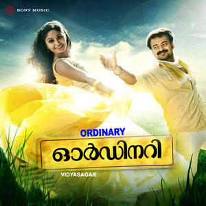 Ordinary (Original Motion Picture Soundtrack)