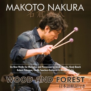 Percussion Recital: Nakura, Makoto - BANCKS, J. / BUNCH, K. / TORKE, M. / PATERSON, R. / SANCHEZ-GUTIERREZ, C. (Wood and Forest)