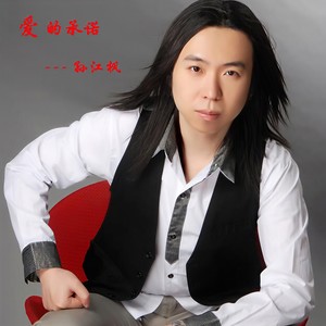 演唱歌手黄国荣的头像