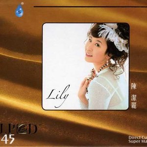 陈洁丽专辑《LPCD45 陈洁丽》封面图片