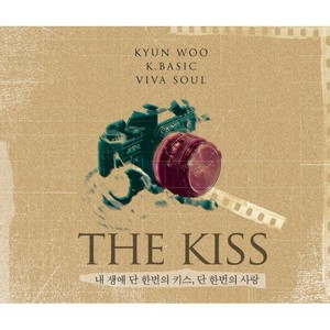 THE KISS