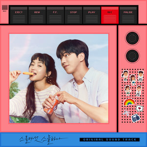 스물다섯 스물하나 OST (二十五,二十一 OST)