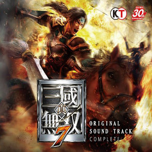 真・三國無双7 ORIGINAL SOUND TRACK COMPLETE (游戏《真三国无双7》完全原声集)