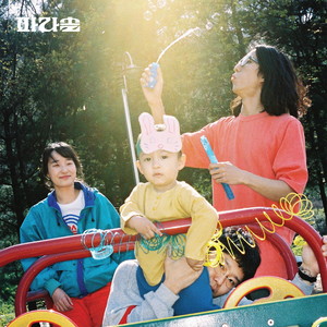 아무것도 아닌 사람 (A Nothing) (什么都不是的人)