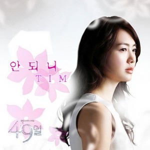 49일 OST Part.6 (49天 OST Part.6)